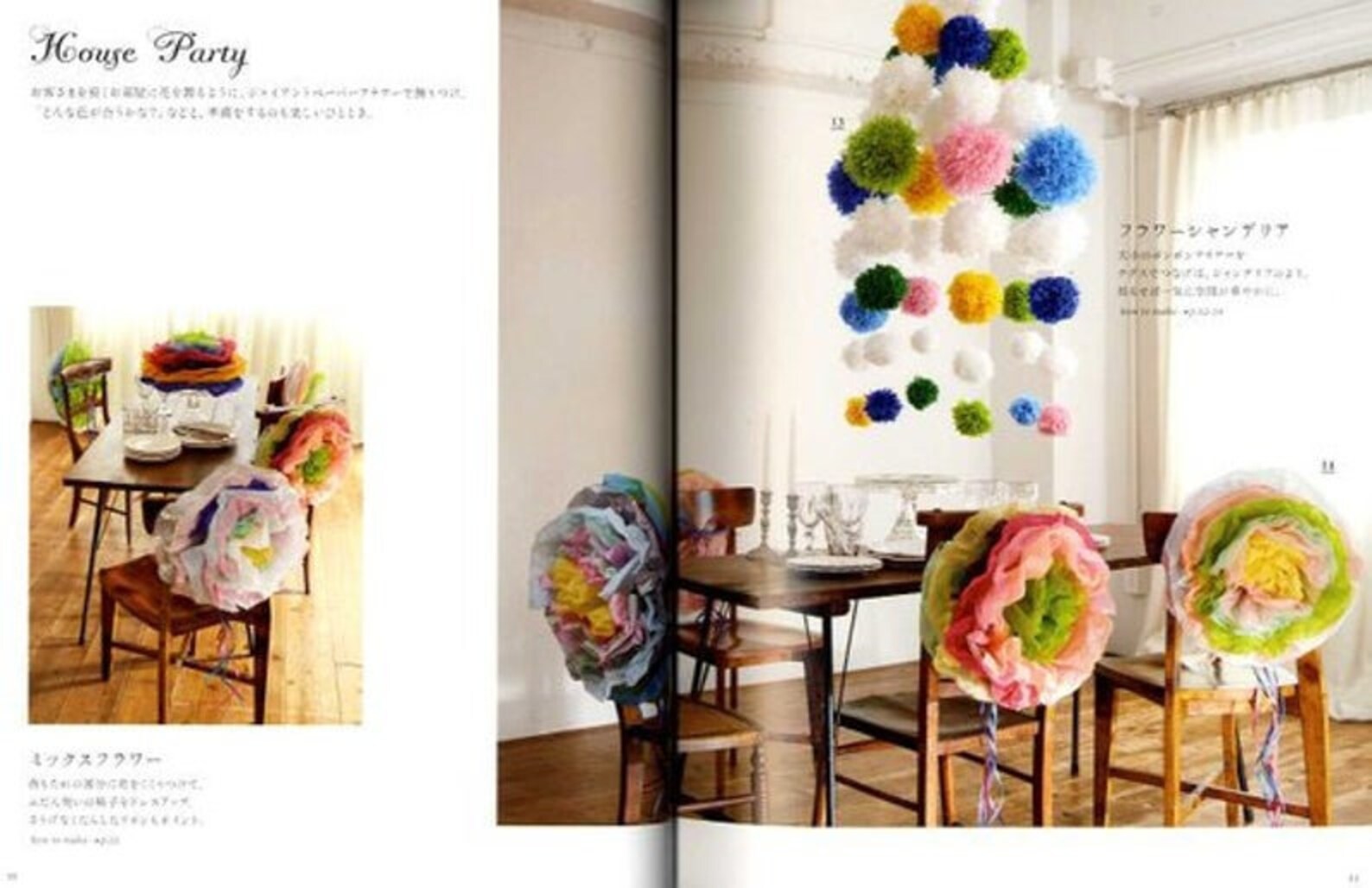 Gigantic Paper Flower Book Japanese Craft Book Etsy