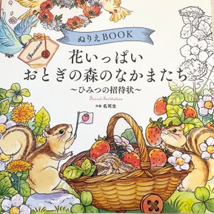 Coloring Book of Cute Forest Animal Friends - Japanese Coloring Book NP