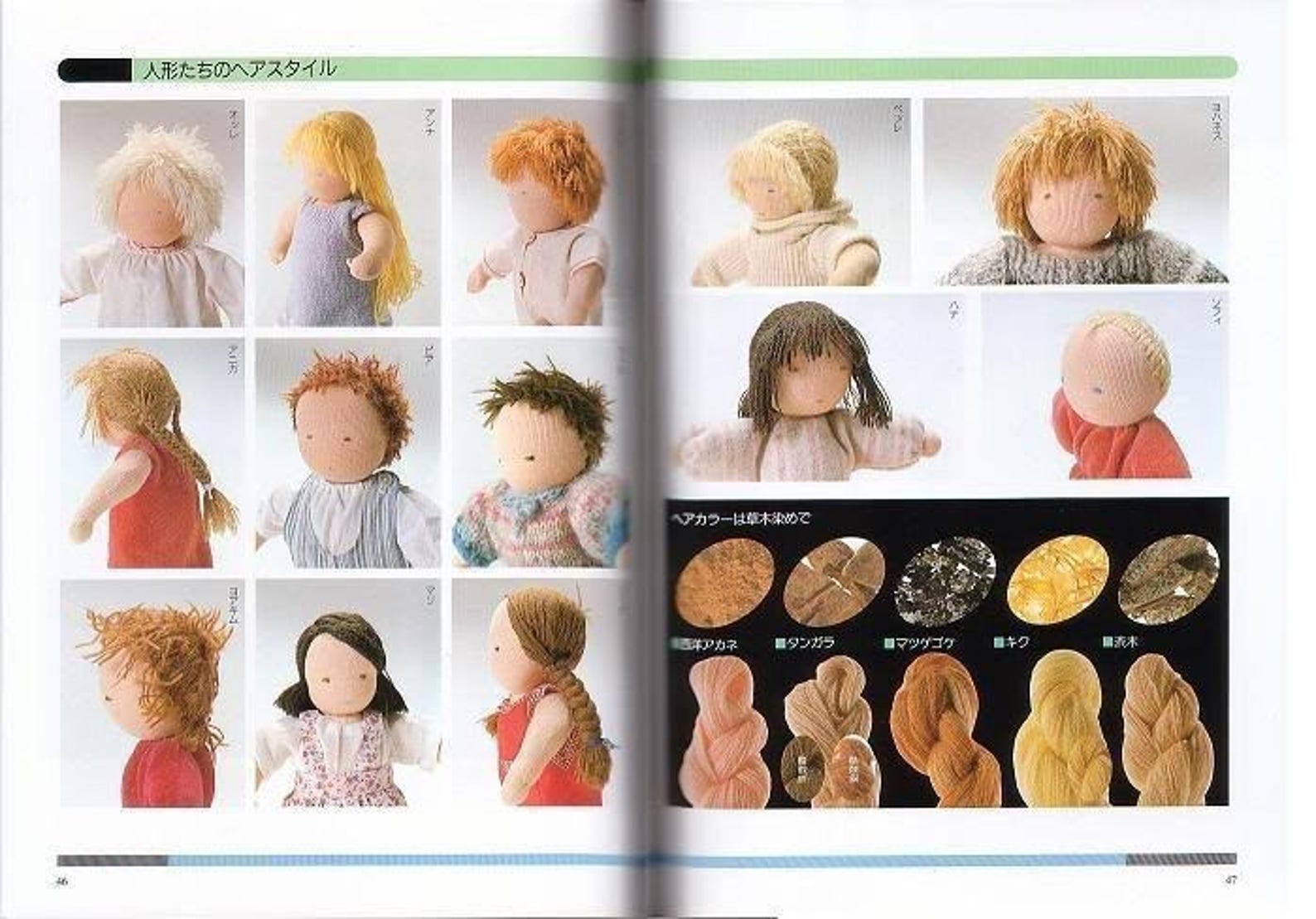 WALDORF DOLLS BOOK Japanese Craft Book Etsy