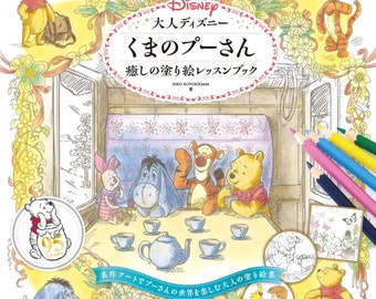 Disney's Winnie the Pooh Coloring Lesson Book - Japanese Coloring Book