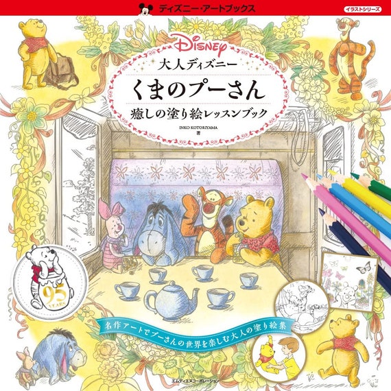 Disney's Winnie the Pooh Coloring Lesson Book Japanese - Etsy Australia