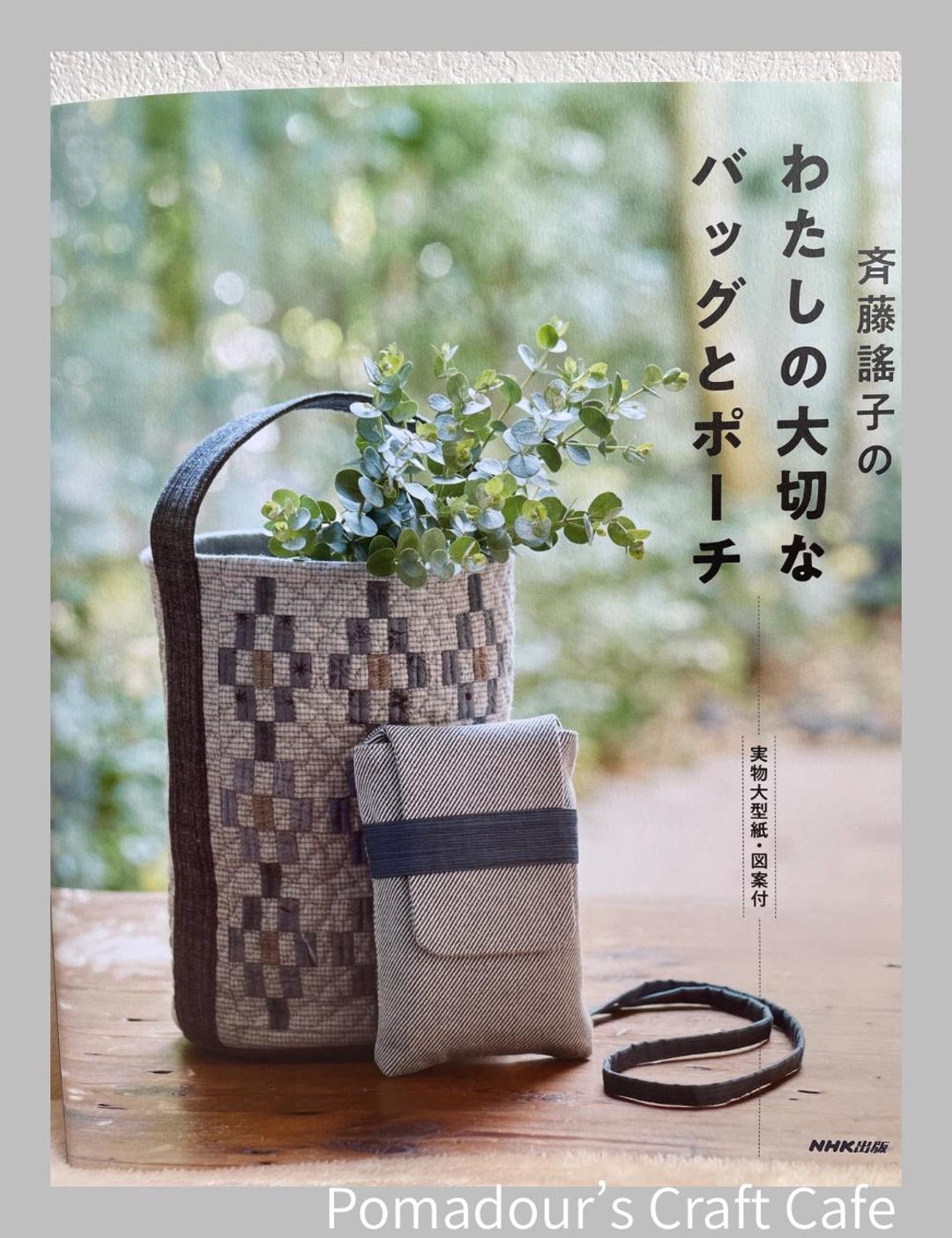 Yoko Saito's My Precious Bags and Pouches - Japanese Craft Book - Etsy
