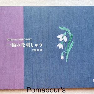 Single Flower Embroidery - Japanese Craft Book