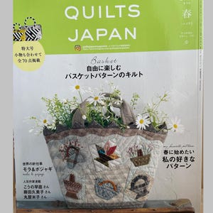 QUILTS JAPAN Spring 2023 Vol 193 - Japanese Craft Book