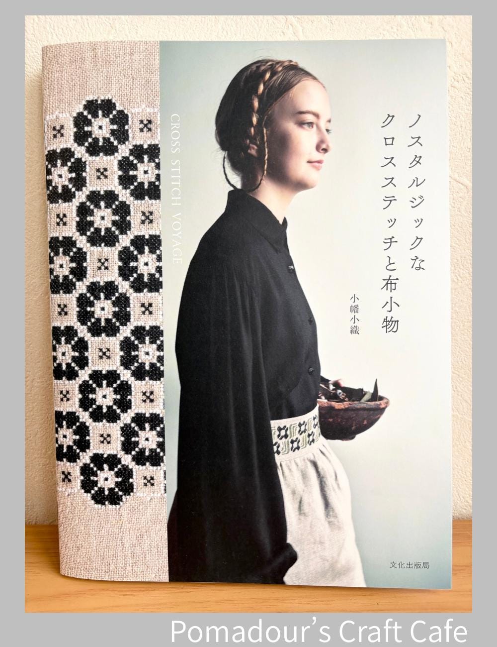 Nostalgic Cross Stitch and Fabric Accessories - Japanese Craft