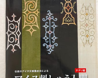アイヌ刺繍入門（ちじり） - 日本の工芸書 - Etsy 日本
