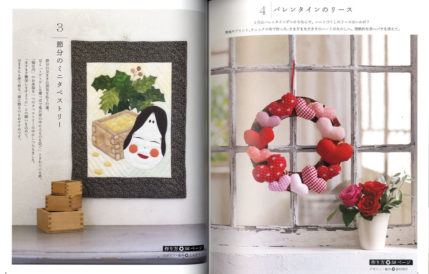 Handmade Seasonal Items And Decorations Japanese Craft Book Etsy