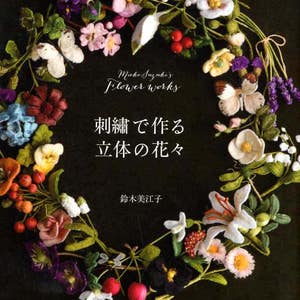 Mieko Suzuki's Flower Works Stumpwork Embroidery - Japanese Craft Book