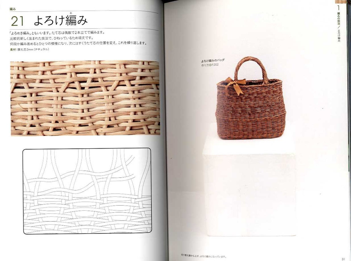 The Complete Japanese Basket Making Japanese Craft Book Etsy