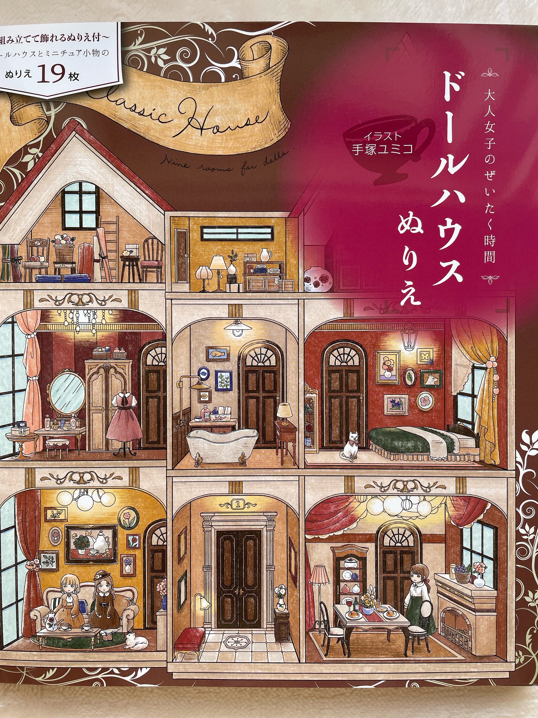 Yumiko Tezuka Dollhouse Coloring Book  - Japanese Coloring Book