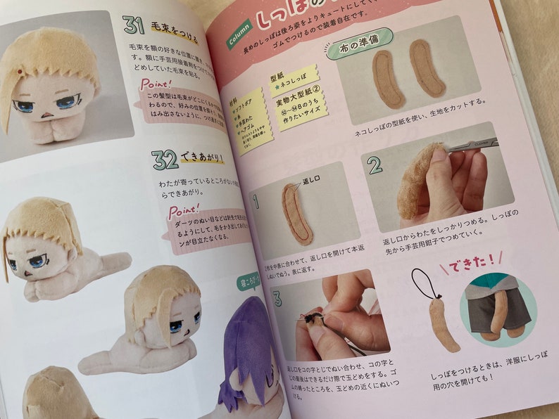 Easy and Cute Plush Dolls and Clothes Japanese Craft Book image 7