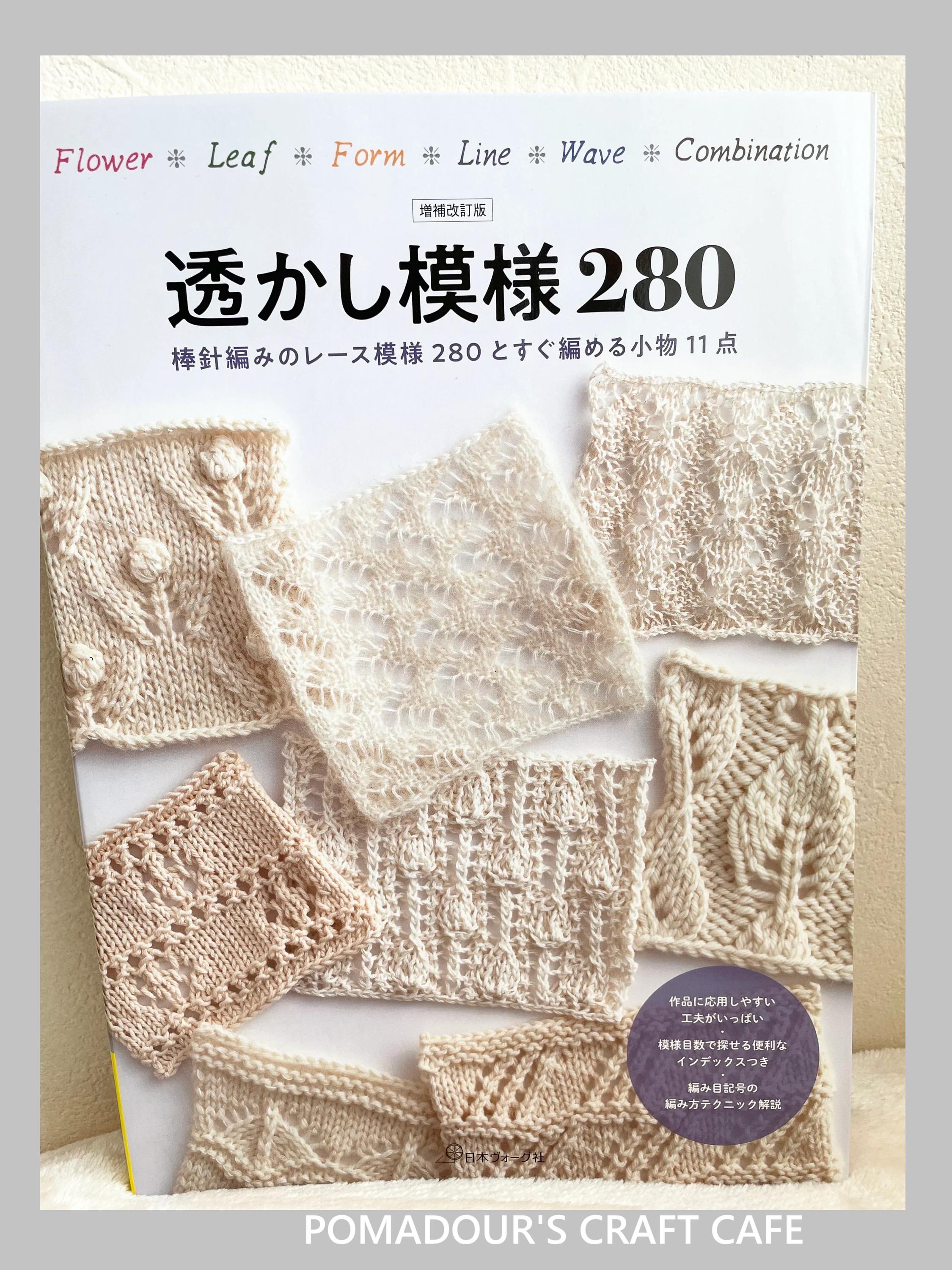 Knitting Patterns 280 Book - Japanese Craft Book - Etsy