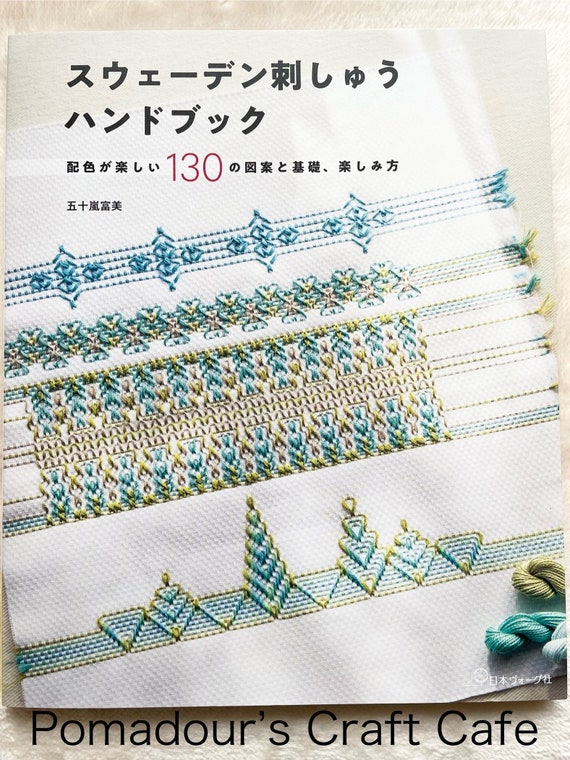 Swedish Embroidery Handbook - Japanese Craft Book - Etsy