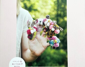 タイニーフレンズ ダーニング刺繍で作る小さなぬいぐるみ動物たち
