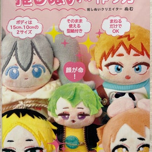Let's Make Plush Dolls with really cute Face - Japanese Craft Book