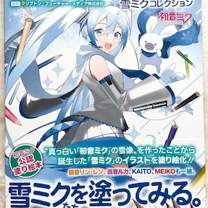 Hatsune Miku Winter Collection Coloring Book - Japanese Coloring Book
