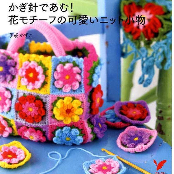 PRETTY COLOR Crochet Goods 4 - Japanese Craft Book MM