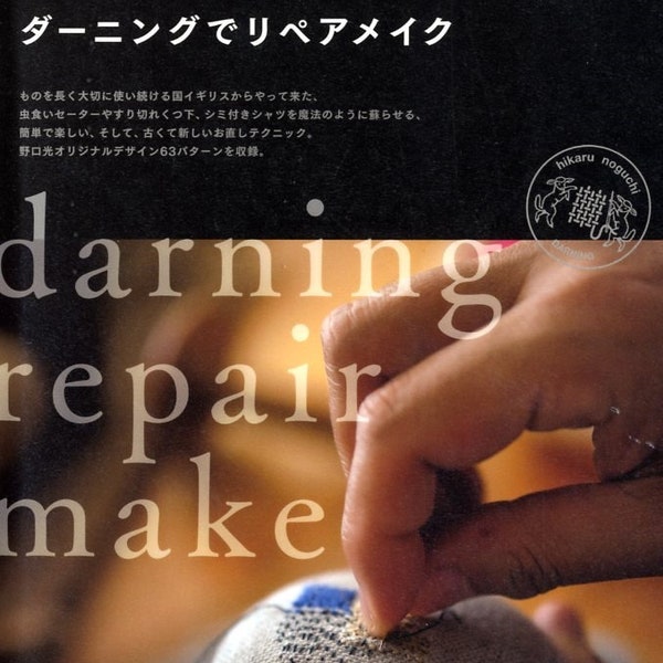 Hikaru Noguchi Darning Repair & Remake Vol 1 - Japans handwerkboek