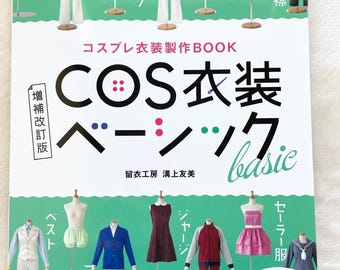 コスプレ衣装の基本ガイド - 日本のドレスパターンブック - Etsy 日本