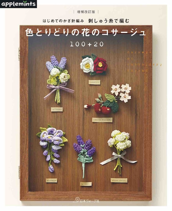 Crochet Seasonal Flower Accessories /Japanese Knitting Craft Book Brand  New!