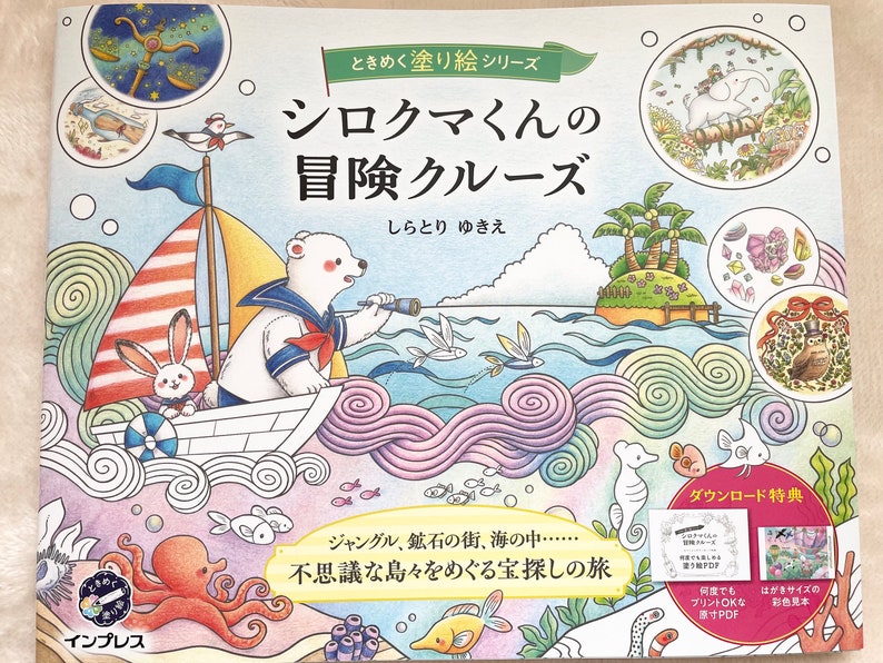 Croisière aventure de l'ours polaire à colorier Livre de coloriage japonais image 1