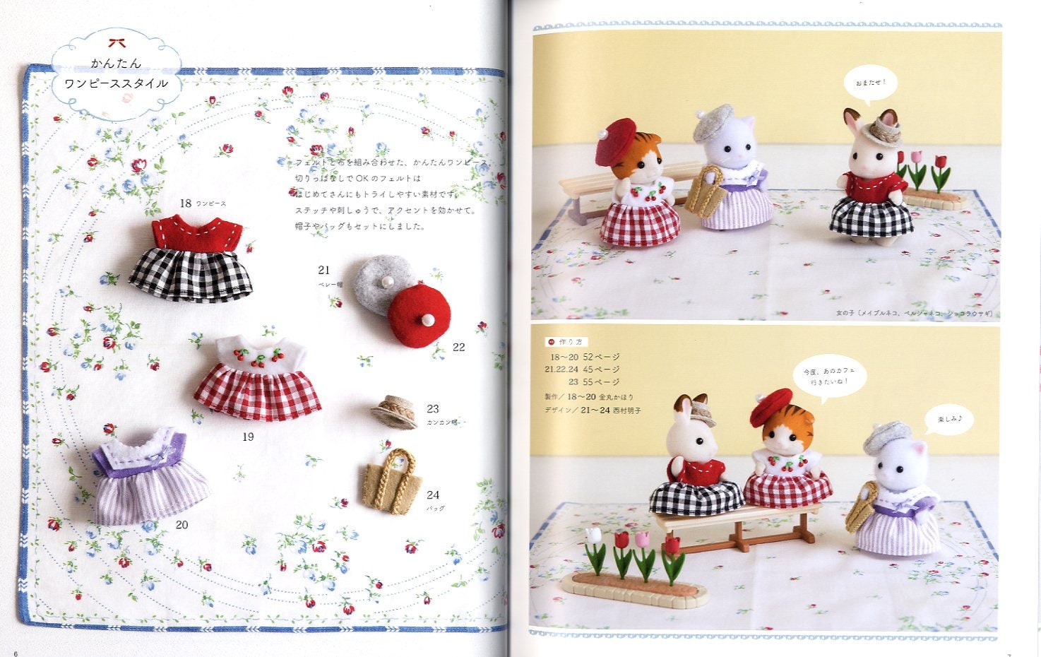 Sylvanian Families and Calico Critters Fun Dresses and Accessories Japanese  Craft Book -  Israel