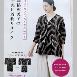 Könnte beinhalten: Buchcover mit einer Frau in einem schwarz-weiß gemusterten Oberteil und einer weißen plissierten Hose. Japanischer Text und Illustrationen von Kleidungsänderungen sind vorhanden. Das Buch gehört zur "Lady Boutique Series".