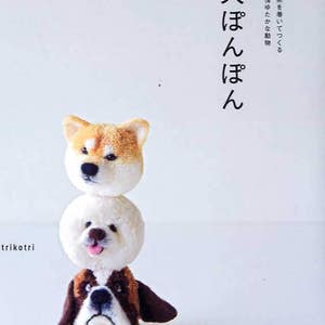 Cute Dog Pom Poms by Trikotri - Japanese Craft Book