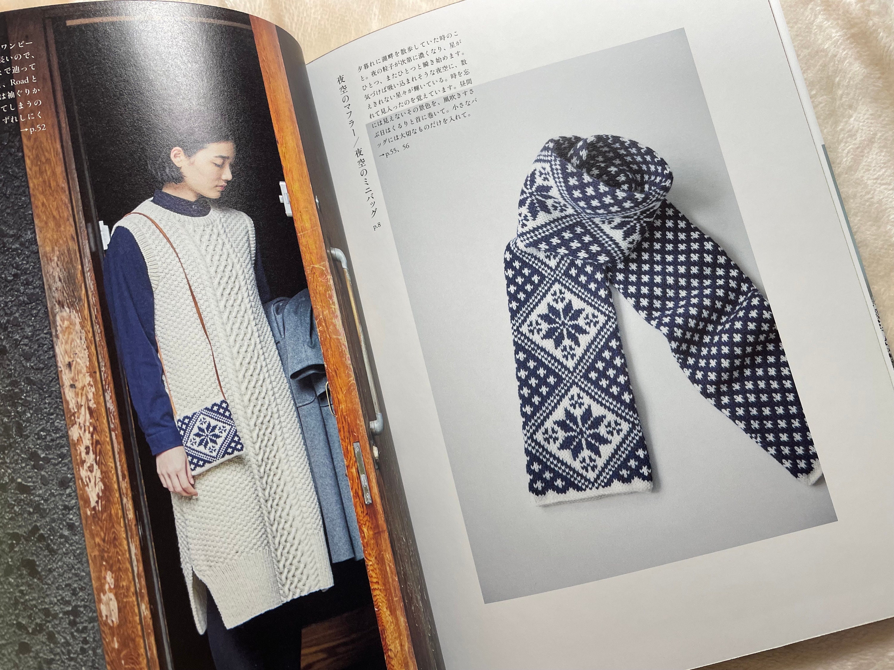 那須早苗著『Knitting Closet』 - 日本の手芸本 - Etsy 日本