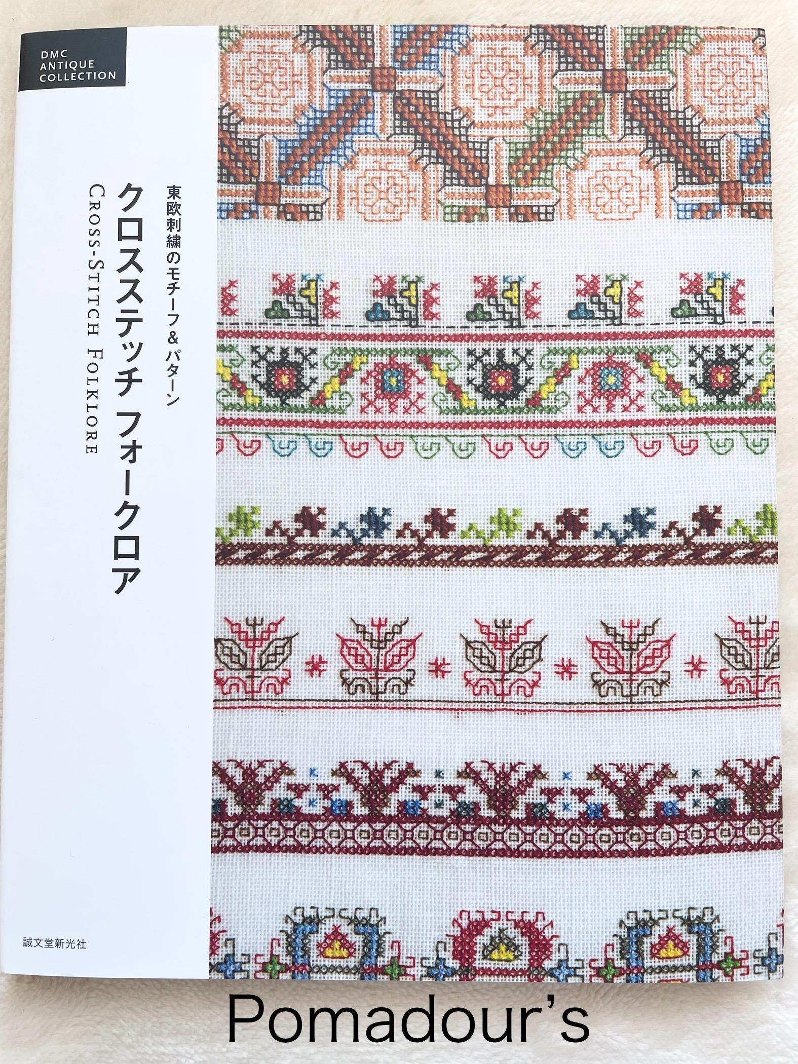 DMC Antique Collection Cross Stitch Folklore Eastern Europe