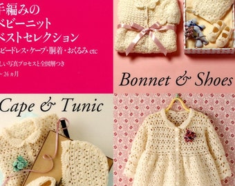 La mejor selección de patrones de crochet para bebés - Libro de patrones de artesanía japonesa