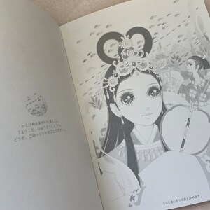 Makoto Takahashi Japan Princesses Coloring Book Japanese Coloring Book image 10