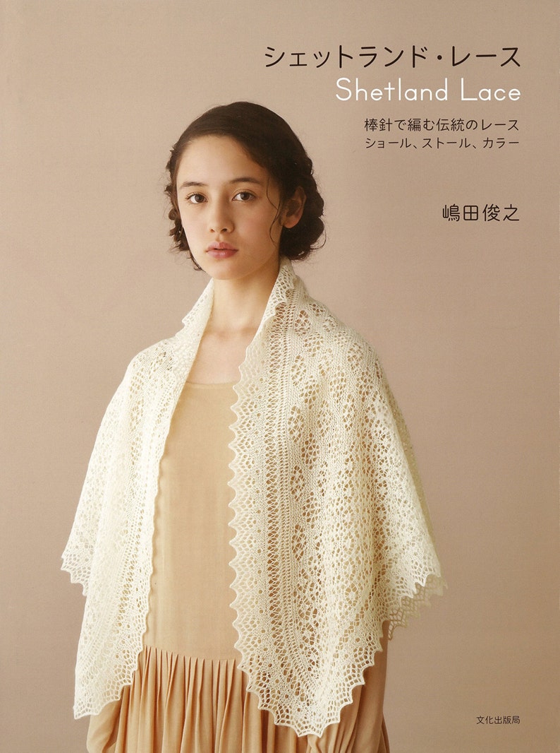 Shetland Knitting Lace by Toshiyuki Shimada Japanese Craft Book MM image 1