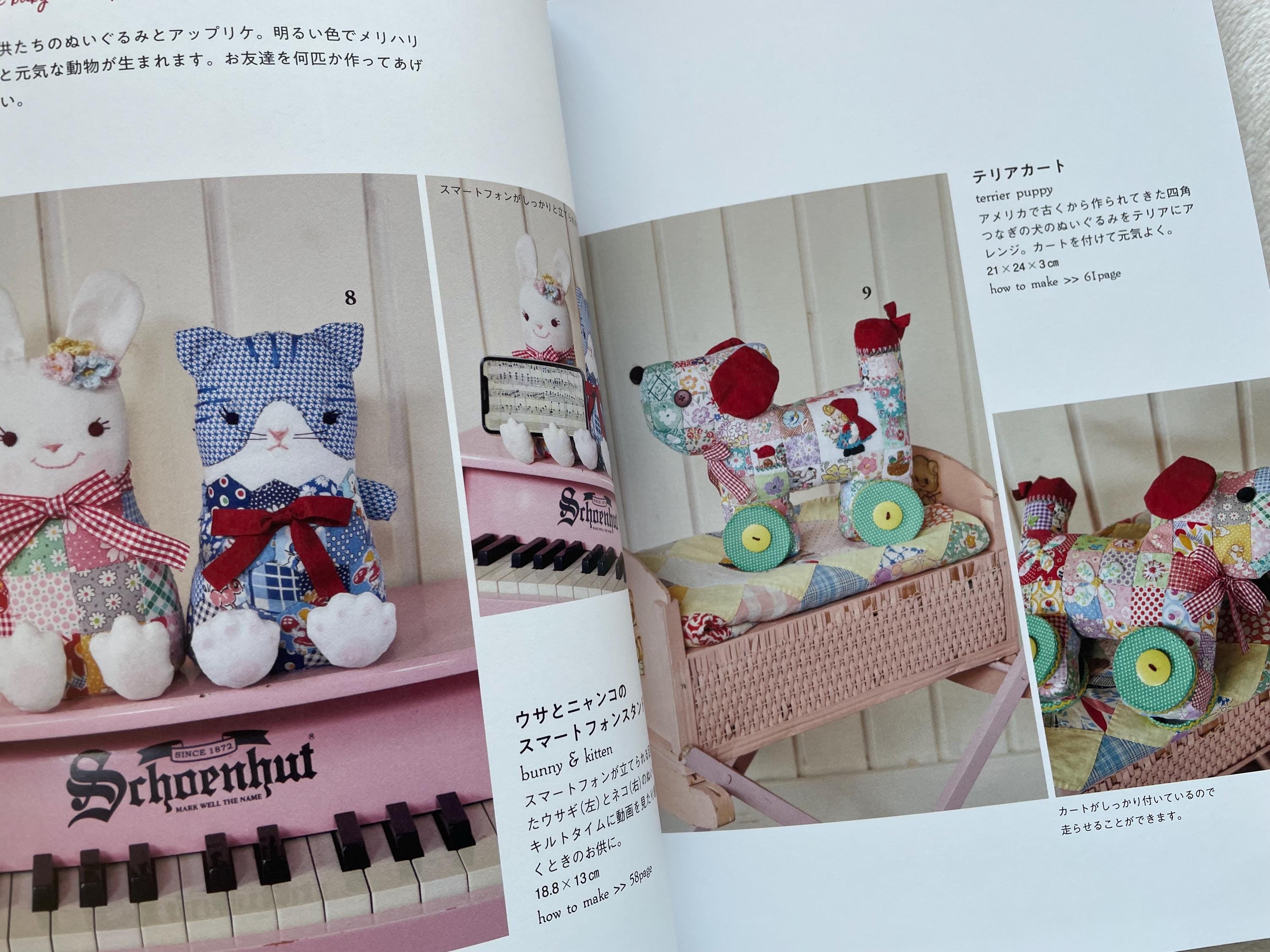かわいいレトロキルト動物刺繍＆人形 - 日本のクラフトブック - Etsy 日本