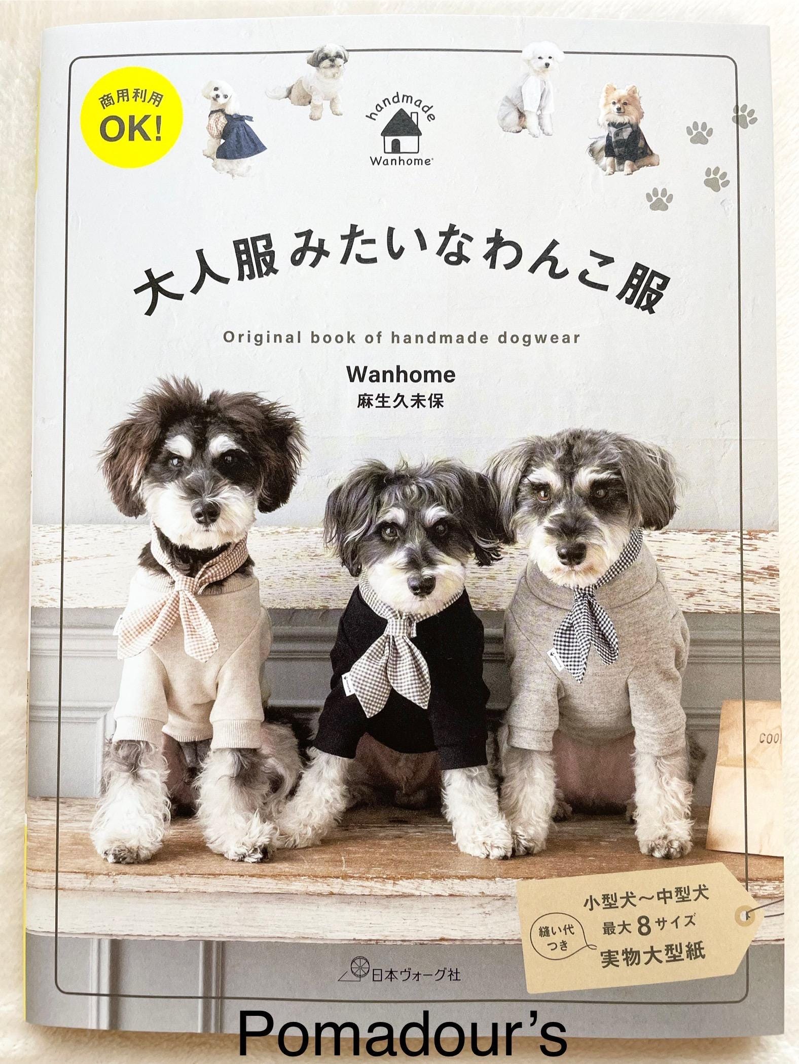 犬服 ハンドメイド 大人のファッションにそっくりな犬服 - 無料で作って販売できる - 犬服