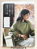 Quick and Easy, Yet Stylish Handmade Clothes for Adults - Japanese Craft Book product logo
