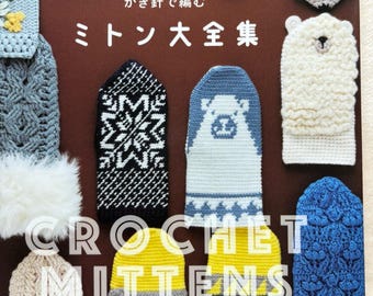 May include: A book cover showcasing a collection of crocheted mittens in diverse colours and designs. The title "CROCHET MITTENS" is visible, alongside Japanese text. The mittens feature floral, geometric, and animal-themed patterns.