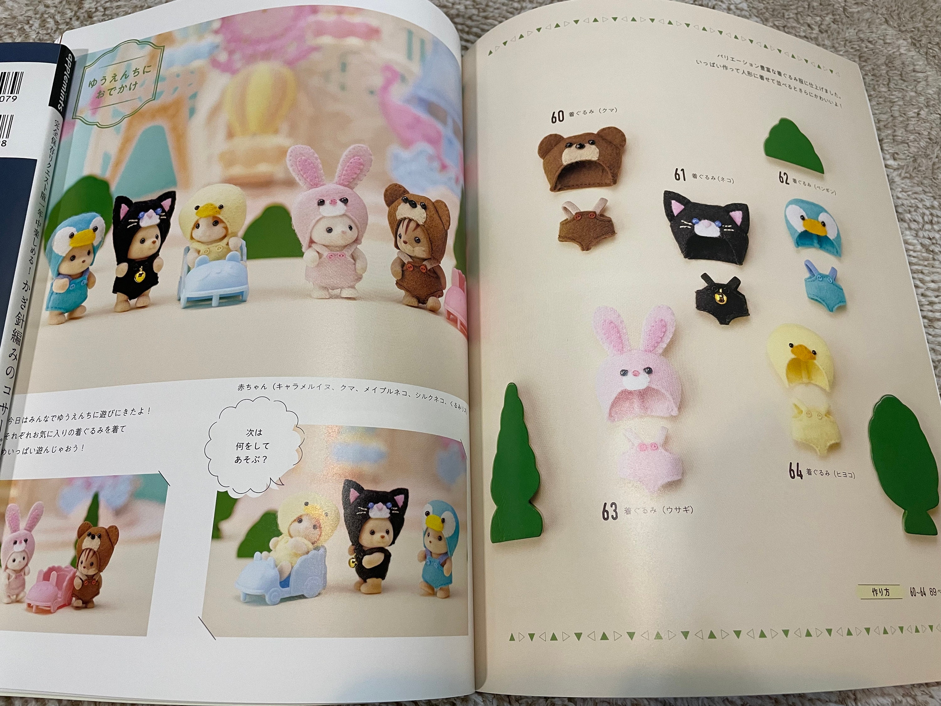 Sylvanian Families (Calico Critters) fun dress-up clothes with felt/  Japanese calico critters clothes sewing book - Atelier Miyabi