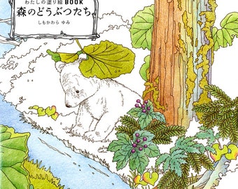 Livre de coloriage animaux de la forêt - livre de coloriage japonais