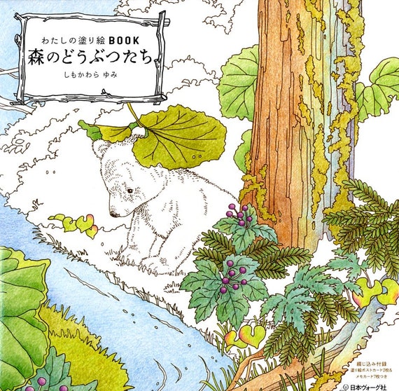 Download Forest Animals Coloring Book Japanese Coloring Book Etsy