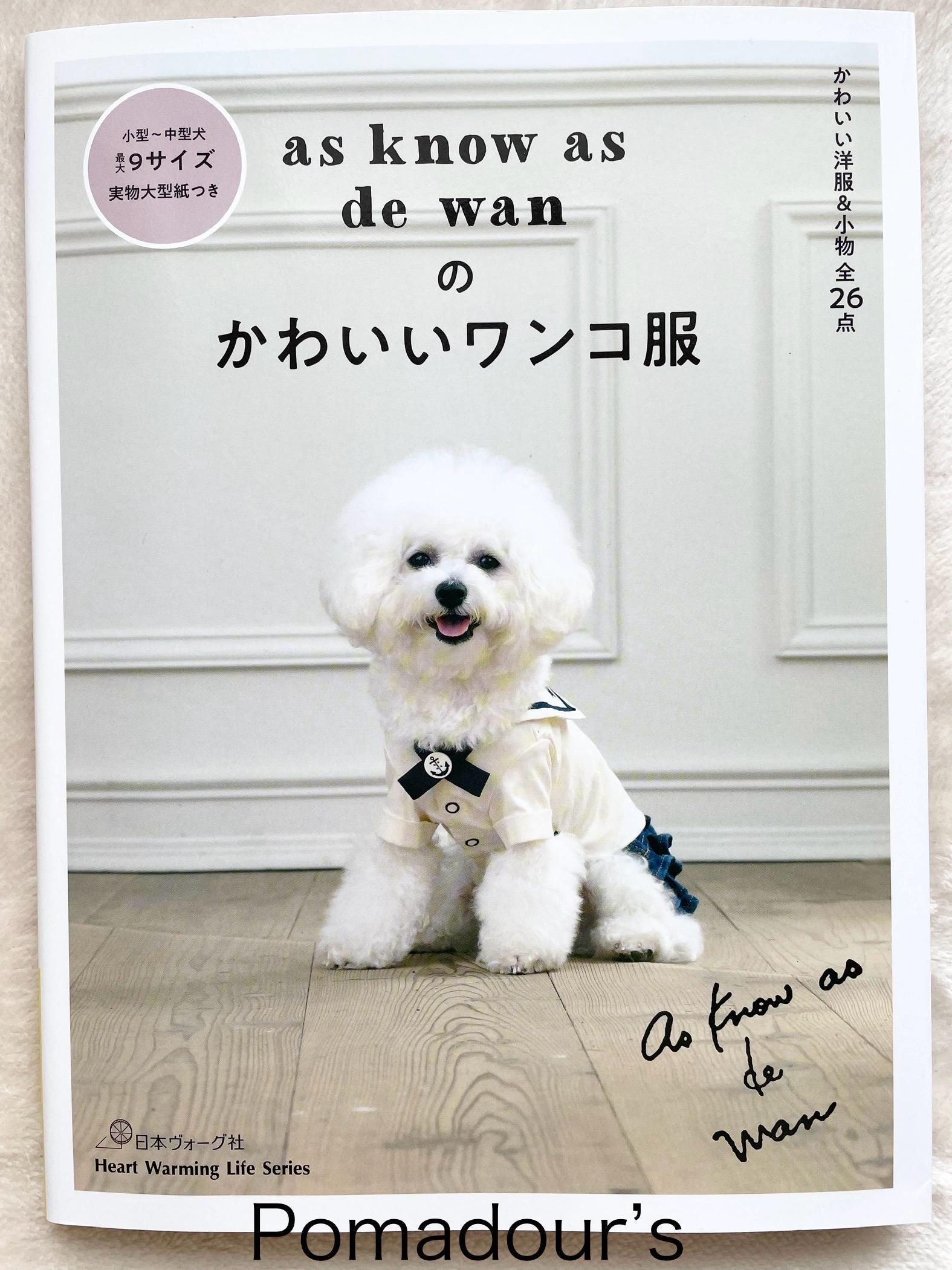 As know as de wan のかわいい犬服 - 日本のクラフトブック