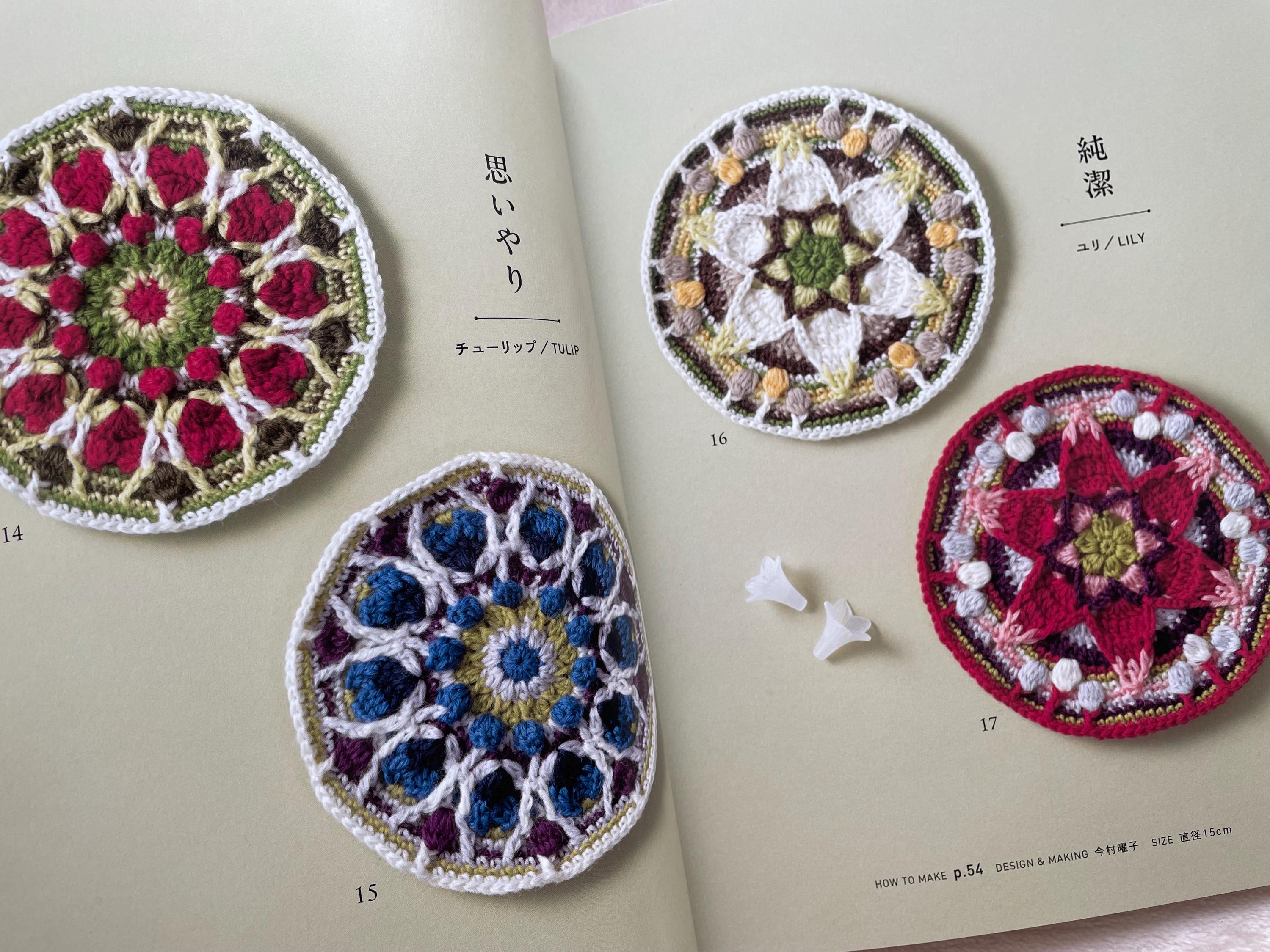 曼荼羅　イレーヌ　マイヤー作品 曼荼羅 イレーヌ マイヤー作品 曼荼羅 イレーヌ マイヤー作品