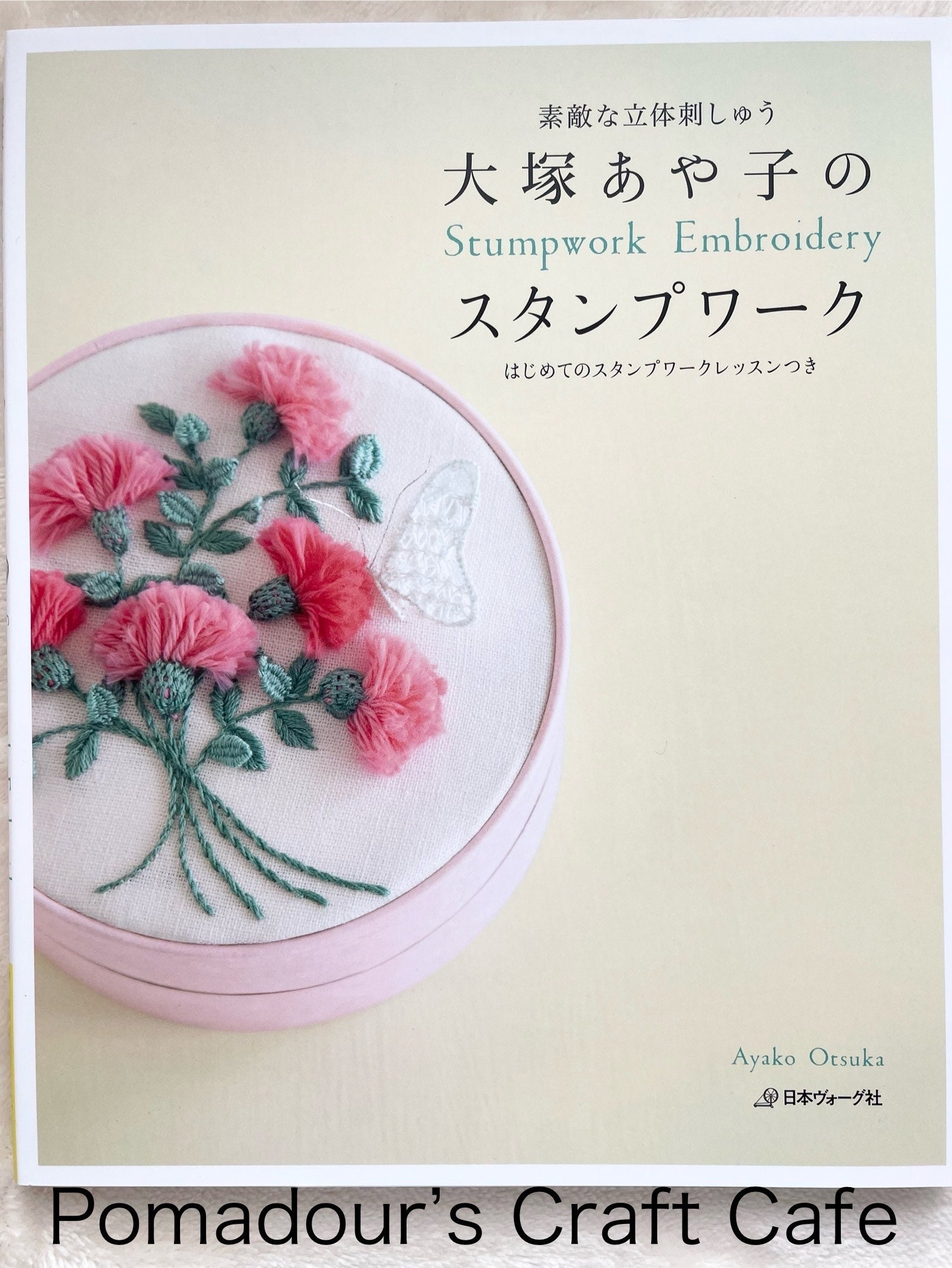 Stumpwork Embroidery スタンプワーク　刺繍 大塚綾子のスタンプワーク刺繍 - 日本のクラフトブック - Etsy 日本