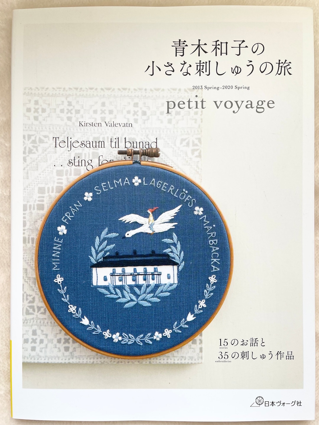 小物 PAGE 1PAGE-BK-Carnation Kazuko Aoki Embroidered Kitchen Garden - Japanese Craft Book