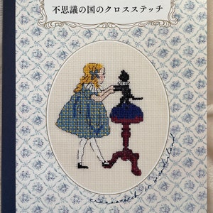 Cross Stitch in Wonderland - Japanese Craft Book