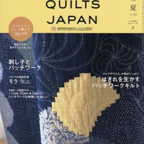 QUILTS JAPAN Summer 2021 Vol 186 Japanese Craft Book Etsy