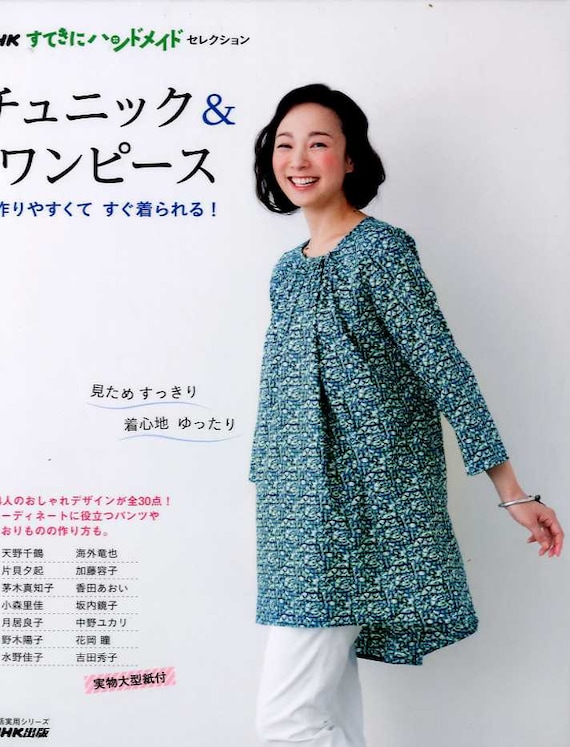 NHK Nice Tunics and Dresses Japanese Craft Book MM - Etsy