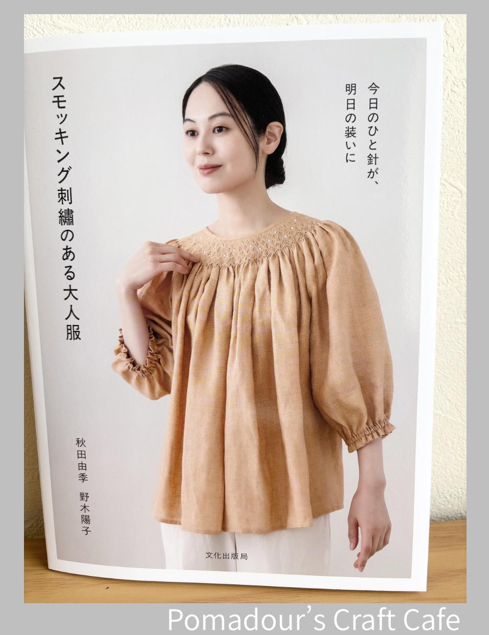 スモッキング　プリーター　maxiタイプ　smocking Smocking pleater machine - Etsy 日本