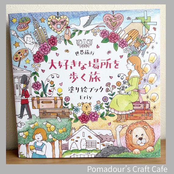 Eriy's World Travel Coloring Book – Walking Through My Favorite Places - Japanese Coloring Book by Eriy