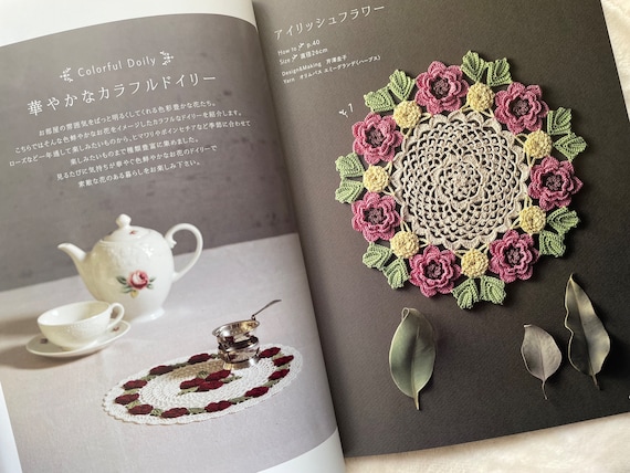 花のかぎ針編みレースのドイリー - 日本のクラフトブック (NP) - Etsy 日本
